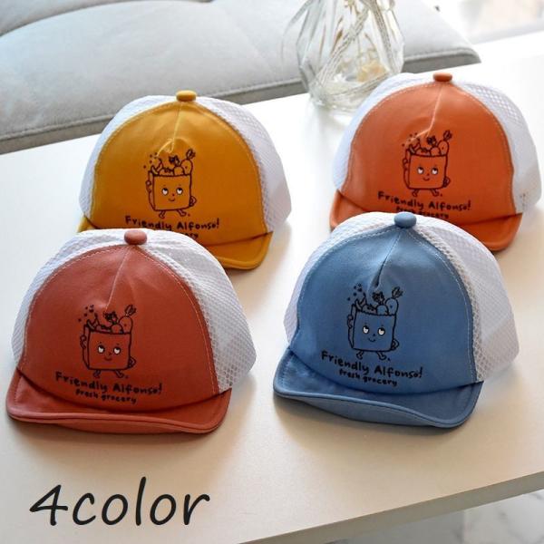 帽子 キャップ ベビー メッシュ 野球帽 英字 ロゴ イラスト 笑顔 野菜 買い物袋 マジックテープ 調節可 可愛い おしゃれ 男の子 女の子 赤ちゃ Hat おとりよせ Com 通販 Yahoo ショッピング
