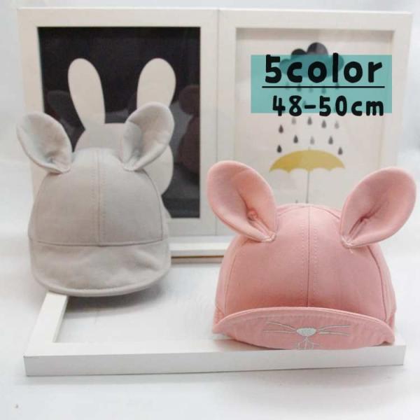 赤ちゃん 帽子 うさぎの人気商品 通販 価格比較 価格 Com