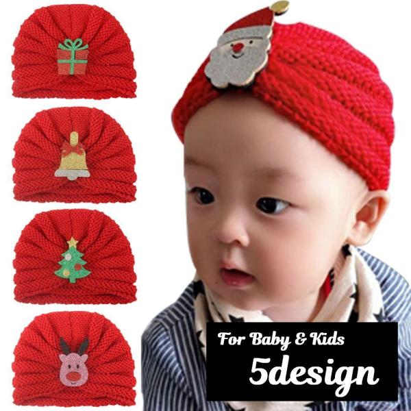 子供 帽子 冬 - ベビーファッション用品・小物の人気商品・通販・価格 