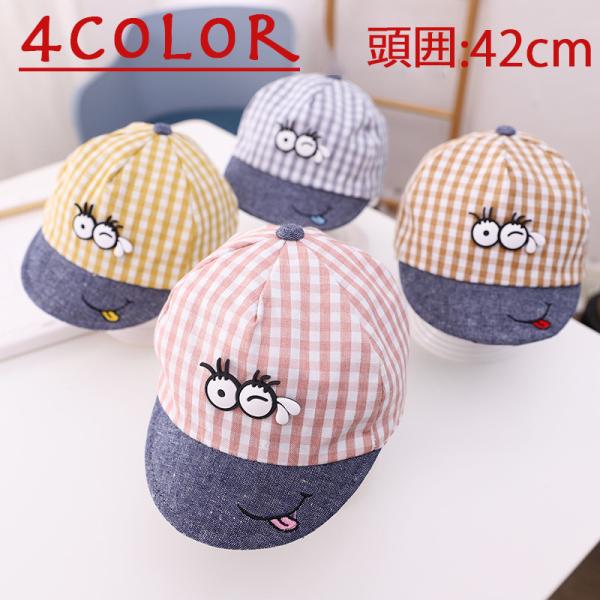キッズ 帽子 キャップ 女の子 ベビーファッション用品 小物の人気商品 通販 価格比較 価格 Com