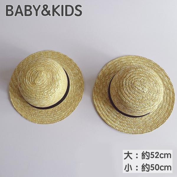 麦わら帽子 キッズ みんな探してる人気モノ 麦わら帽子 キッズ