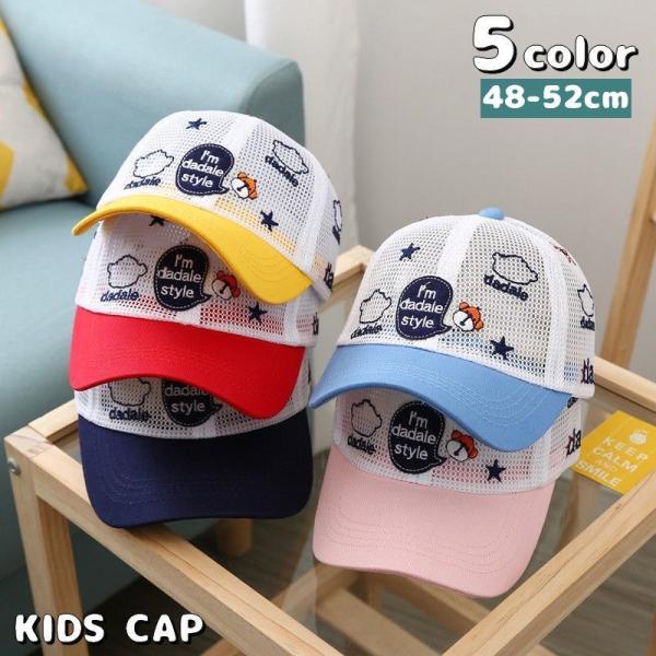 メッシュキャップ キッズ帽子 男の子の人気商品 通販 価格比較 価格 Com