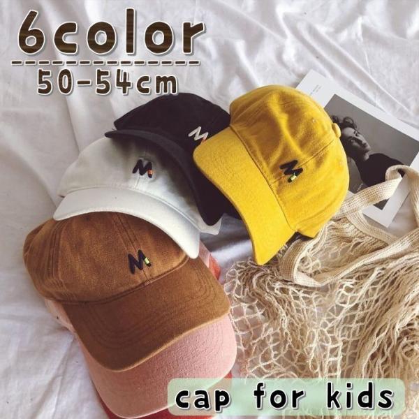 子供 帽子 サイズ調整の人気商品 通販 価格比較 価格 Com