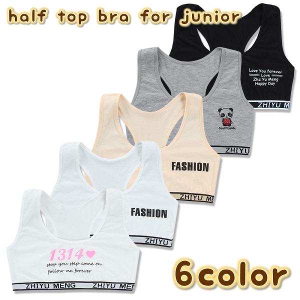 ジュニア スポーツブラ キッズパジャマ 下着の人気商品 通販 価格比較 価格 Com