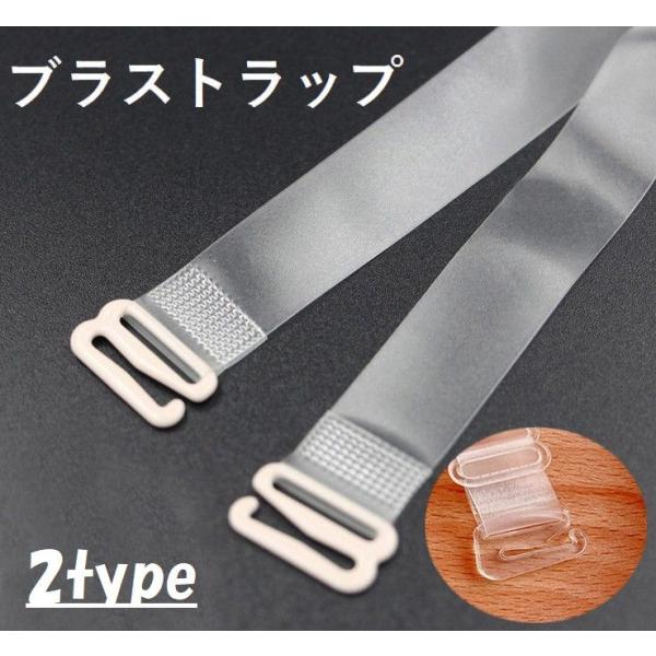 ブラジャーストラップ ブラストラップ ブラジャー肩紐 透明 半透明 1 2cm 1 5cm ストラップ 見せブラ ブラジャーアクセサリー 下着 レディ Buyee Buyee 日本の通販商品 オークションの代理入札 代理購入