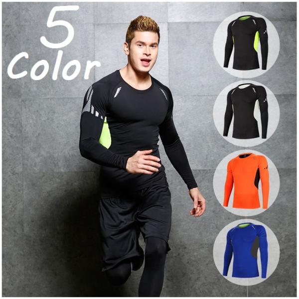 メンズ スポーツインナー Tシャツ 長袖 ラウンドネック クルーネック トップス ぴったりめ ぴったりフィット 下着 肌着 吸汗 速乾 シンプル ワン Buyee Buyee Japanese Proxy Service Buy From Japan Bot Online