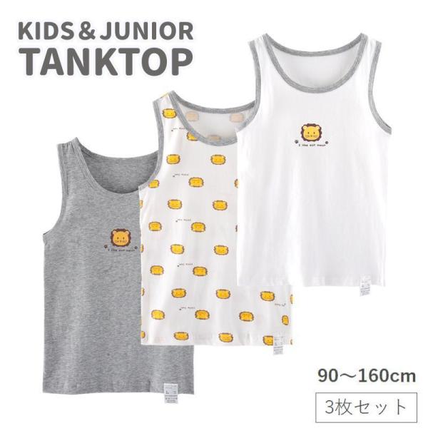 イオン 子供 肌着 キッズパジャマ 下着の人気商品 通販 価格比較 価格 Com