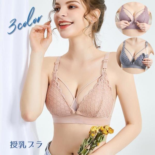 マタニティ下着 かわいいの人気商品 通販 価格比較 価格 Com