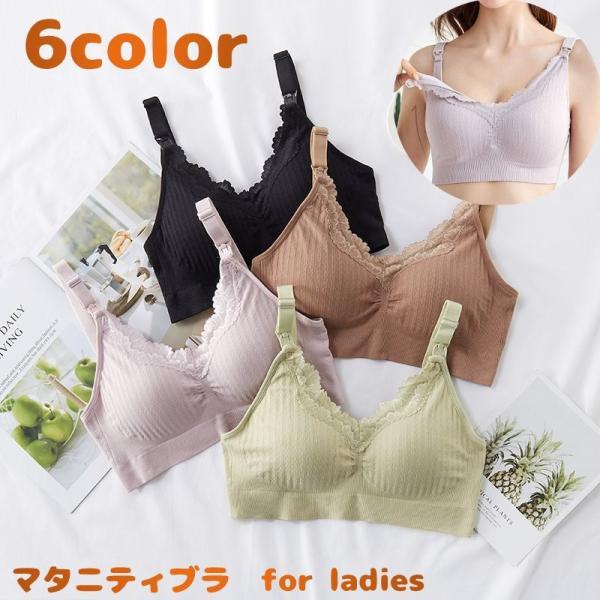 授乳ブラ かわいいの人気商品 通販 価格比較 価格 Com