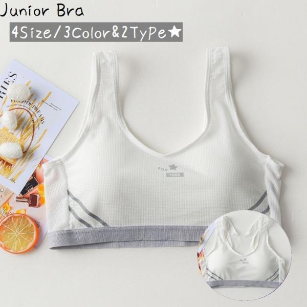 ジュニア ブラジャー キッズパジャマの人気商品 通販 価格比較 価格 Com