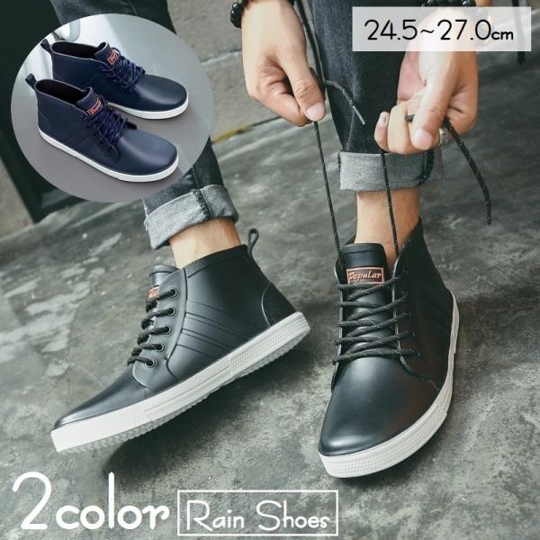 メンズレインブーツ 長靴 スニーカー風 レインシューズの人気商品 通販 価格比較 価格 Com