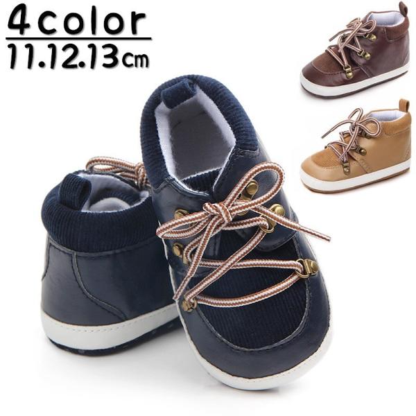 ファーストシューズ 男の子 おしゃれの人気商品 通販 価格比較 価格 Com