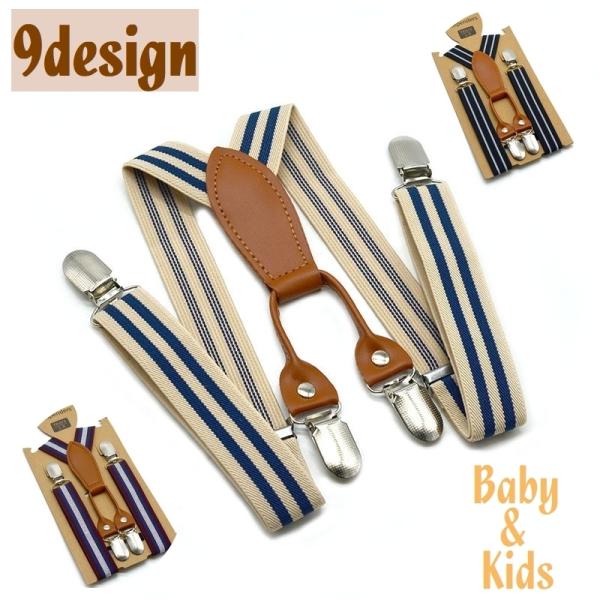 子供 サスペンダー おしゃれ キッズファッション小物 雑貨の人気商品 通販 価格比較 価格 Com