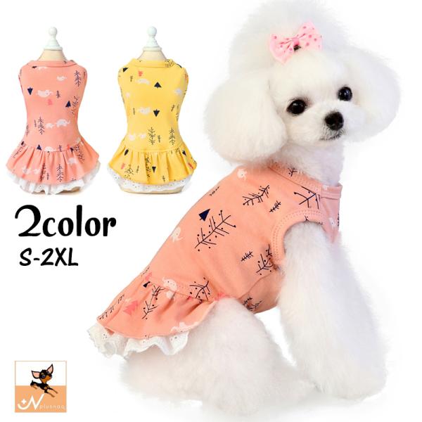 小型犬 犬用ペット服 ドッグウェア ワンピース - ペットの人気商品 
