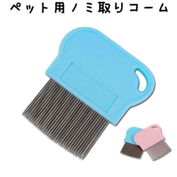 種類豊富な品揃え トリミングブラシ×ノミ取りコーム セット 犬猫 ノミ取りコーム 犬 猫 ウサギ