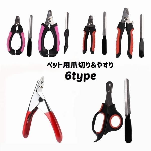 犬用衛生用品 爪切り ニッパーの人気商品 通販 価格比較 価格 Com
