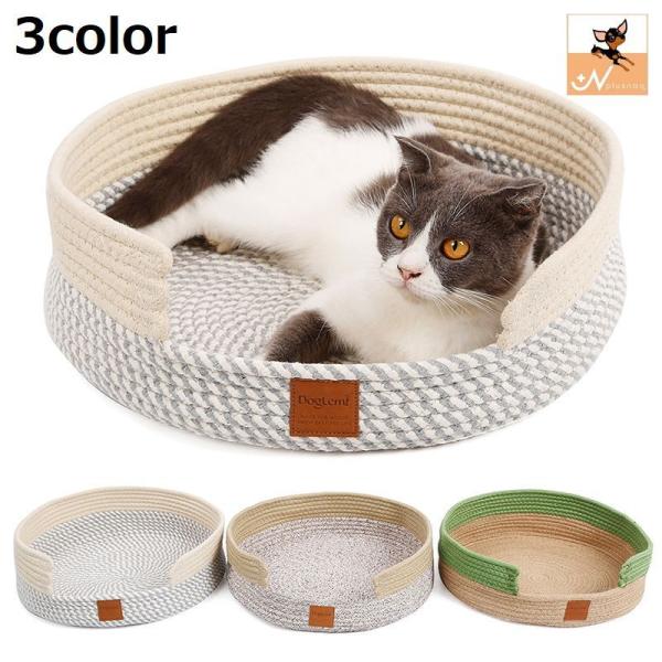 夏用 猫 ハウスの人気商品 通販 価格比較 価格 Com
