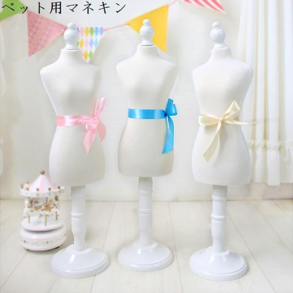 犬用ペットグッズ マネキン トルソーの人気商品 通販 価格比較 価格 Com