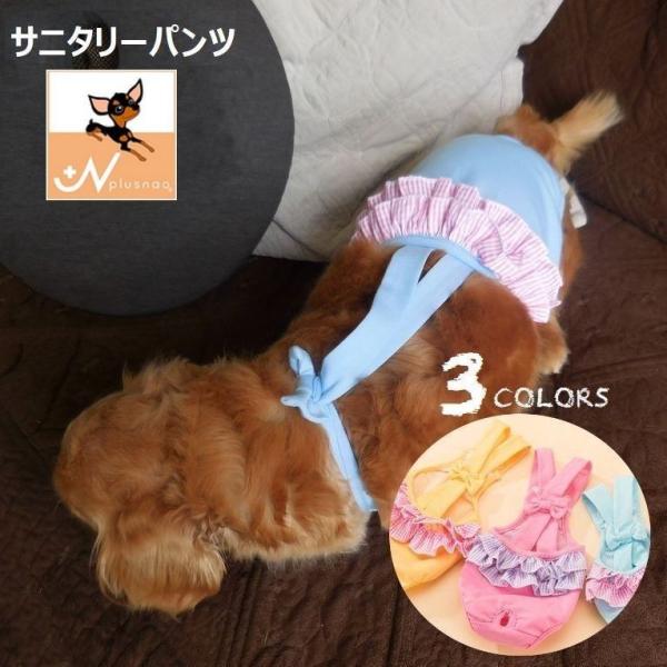 犬用サニタリーパンツ サスペンダー付きサニタリーパンツ 生理用パンツ マナーパンツ おむつカバー サロペットタイプ ケアパンツ 小型犬 中型犬 ペット Buyee Buyee 提供一站式最全面最專業現地yahoo Japan拍賣代bid代拍代購服務 Bot Online