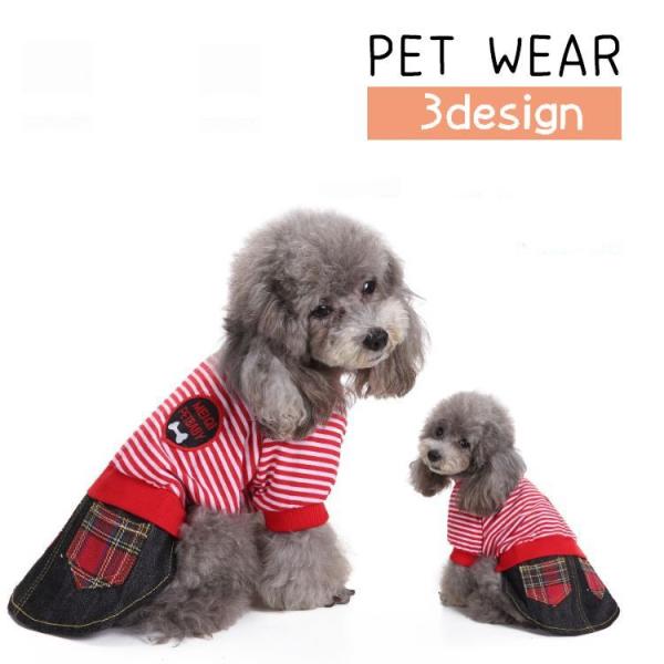 赤 犬 ワンピース 犬用ペット服の人気商品 通販 価格比較 価格 Com