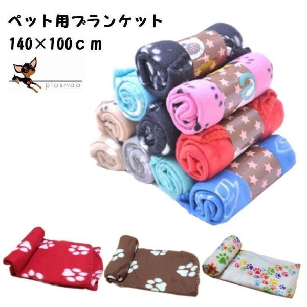フリー ブランケット 犬用品の人気商品 通販 価格比較 価格 Com