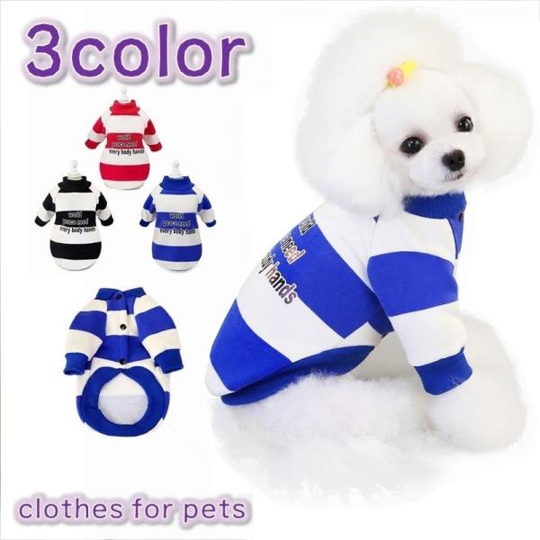かわいい トレー 犬用ペット服の人気商品 通販 価格比較 価格 Com