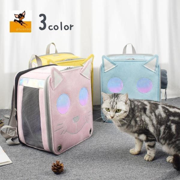 猫 キャリーリュック 猫用キャリーバッグ カートの人気商品 通販 価格比較 価格 Com