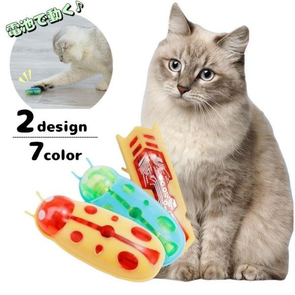 猫 おもちゃ 自動の人気商品 通販 価格比較 価格 Com