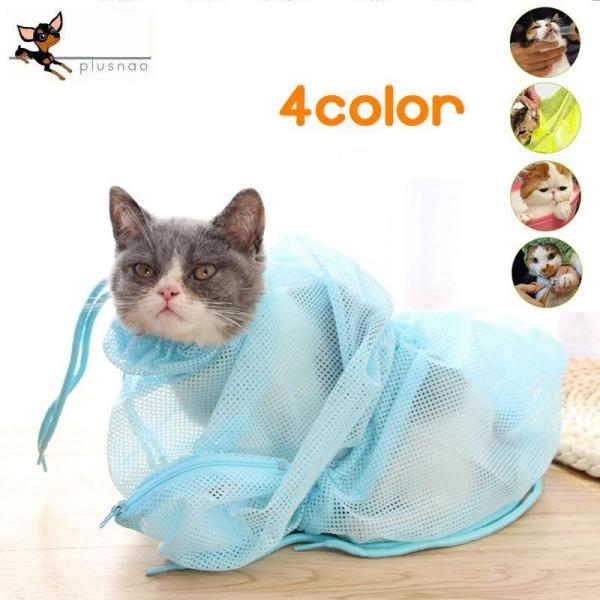 猫 グルーミング バッグの人気商品・通販・価格比較 - 価格.com