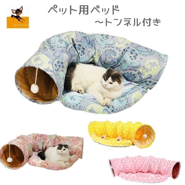 猫 おもちゃ ボール - 猫用ベッド・マット・床材の人気商品・通販 