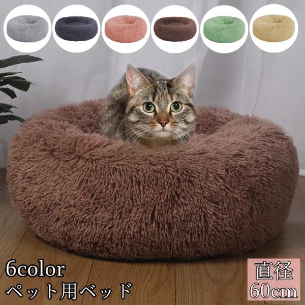 犬 カドラー 猫用ベッド マット 床材の人気商品 通販 価格比較 価格 Com