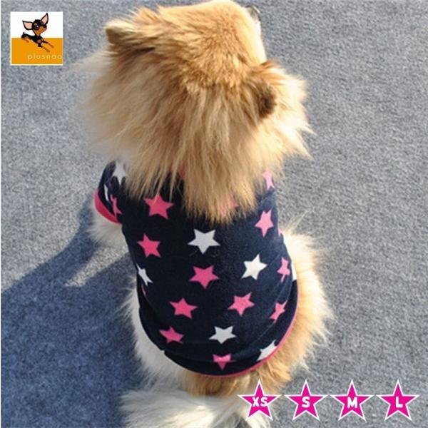 ドッグウェア ペット用 犬用 ワンちゃん 洋服 フリース 超小型犬 小型犬 中型犬 大型犬 暖かい あったかい 寒がり 可愛い 星 スター 犬の服 イ Buyee Buyee Japanese Proxy Service Buy From Japan Bot Online