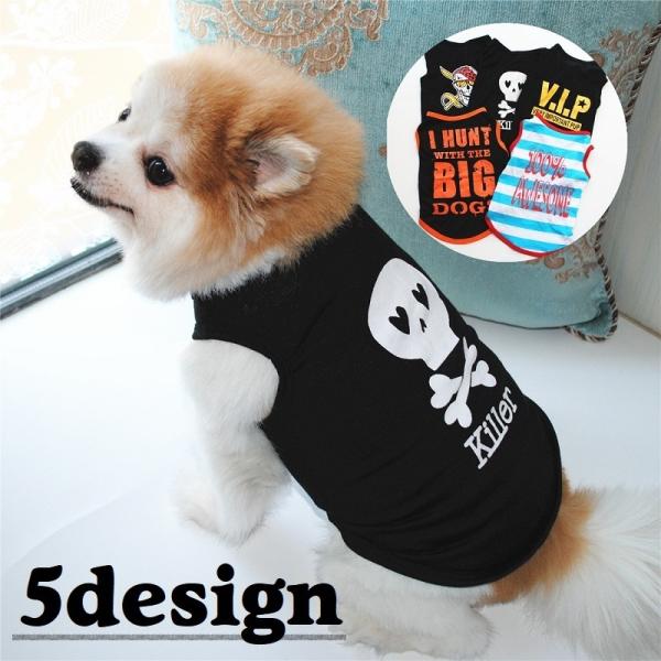 ペット服 犬 タンクトップ 犬用ペット服の人気商品 通販 価格比較 価格 Com