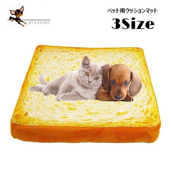 犬用ベッド マット 床材 食パン クッション ペットの人気商品 通販 価格比較 価格 Com