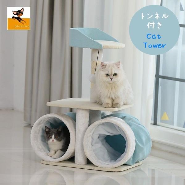 猫 トンネル キャットタワー ケージの人気商品 通販 価格比較 価格 Com