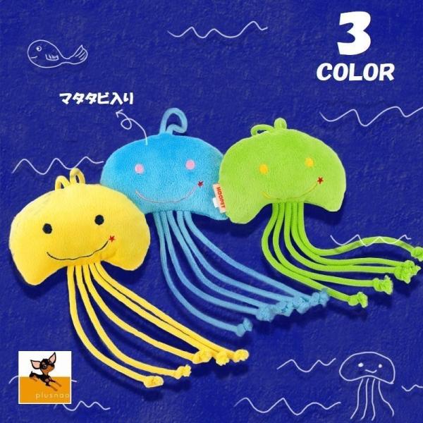 ぬいぐるみ クラゲ 猫用品の人気商品 通販 価格比較 価格 Com
