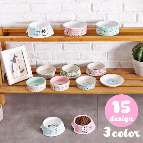 ペット用食器 セラミック 陶器 犬用 猫用 ペット用品 フードボール エサ皿 餌入れ 円形 イラスト ロゴ 可愛い ピンク グリーン ブルー Pet おとりよせ Com 通販 Yahoo ショッピング