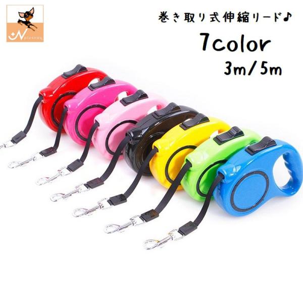 自動巻き取り 犬用 リードの人気商品・通販・価格比較 - 価格.com 自動巻き取り 犬用 リードの人気商品・通販・価格比較 - 価格.com