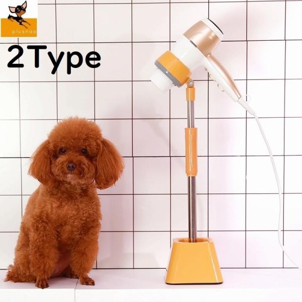 グルーミング ドライヤースタンド バリカン 犬用シャンプー ペットの人気商品 通販 価格比較 価格 Com