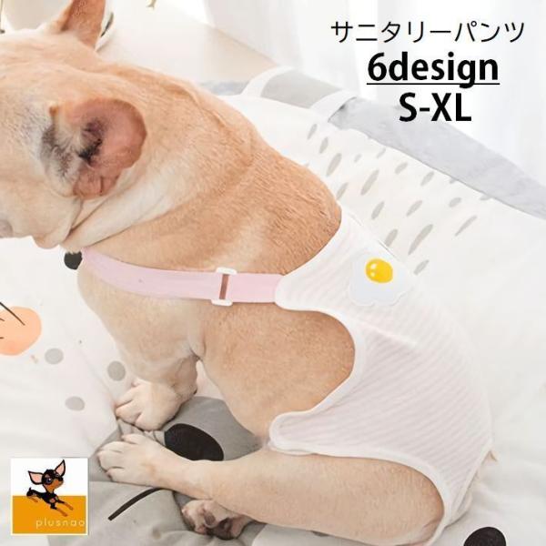 おむつカバー 犬の人気商品 通販 価格比較 価格 Com