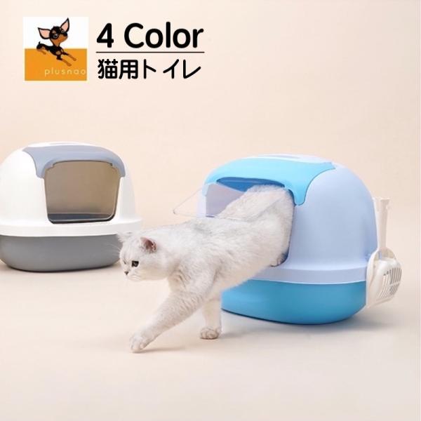 21546円 最大88％オフ！ JJZXD ポータブル猫トイレ半密閉キティトイレボックス大きな防滴猫シャベル付きトイレトレイ無毒クリーニングペット製品 Color : White