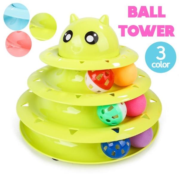 ボール 回転 猫用おもちゃの人気商品 通販 価格比較 価格 Com