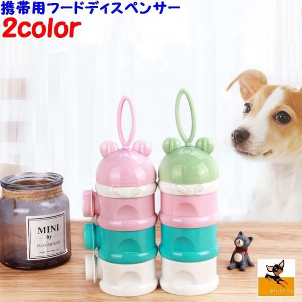 おやつ ケース 犬用品の人気商品 通販 価格比較 価格 Com