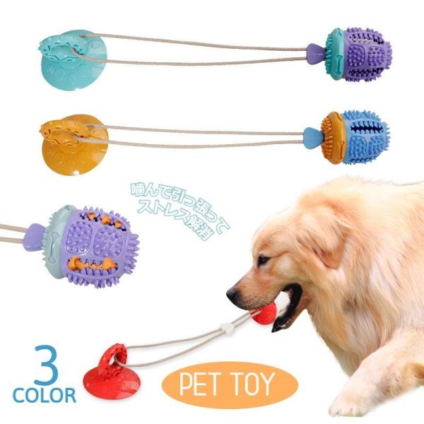 吸盤 ボール 犬用おもちゃの人気商品 通販 価格比較 価格 Com