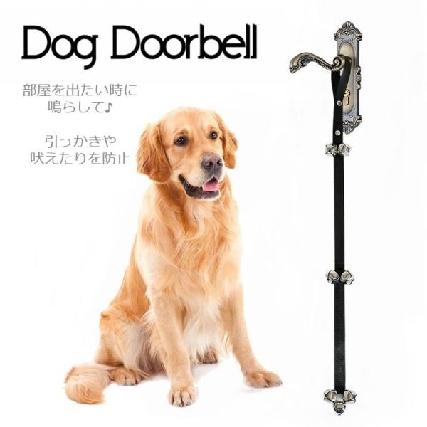 犬 ベル 犬用しつけグッズの人気商品 通販 価格比較 価格 Com