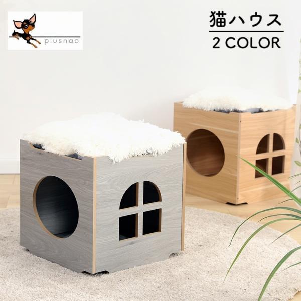 キャットハウス おしゃれ 猫用ベッド マット 床材の人気商品 通販 価格比較 価格 Com