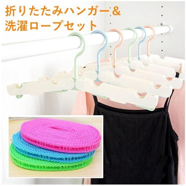 洗濯 ロープ ハンガーの人気商品 通販 価格比較 価格 Com