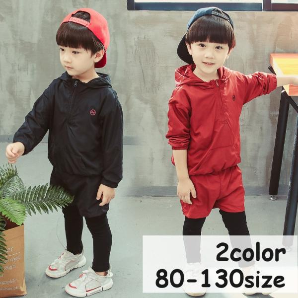 ウインドブレーカー キッズ 上下 その他のキッズファッションの人気商品 通販 価格比較 価格 Com