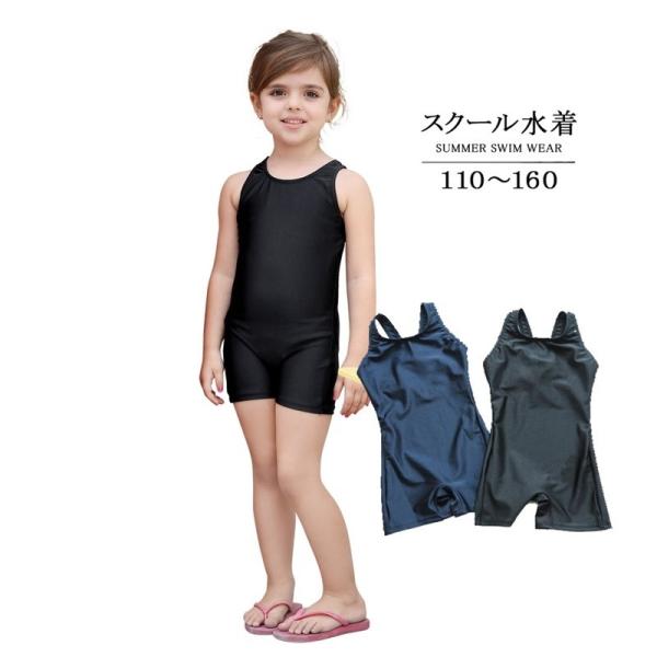 キッズファッション スクール水着 女の子 ワンピースの人気商品 通販 価格比較 価格 Com