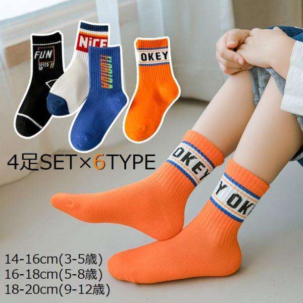 靴下 ソックス 無地 滑り止め 子ども 18~20cm 6足セット 通販 女の子 靴下 13-16 花柄 リボン さくらんぼ柄 6足セット